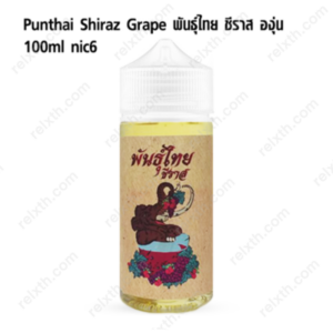 punthai freebase 100ml grape
