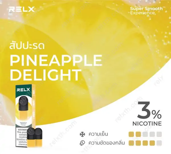 หัวน้ำยา-relx-infinity-pod-hawaiian-sunshine-pineapple-delight-2pcs relx infinity pod hawaiian sunshine pineapple delight 2pcs